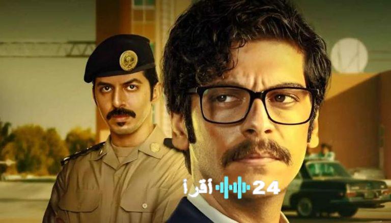 الكشف عن الملصق الرسمي لمسلسل السفارة 87 السعودي