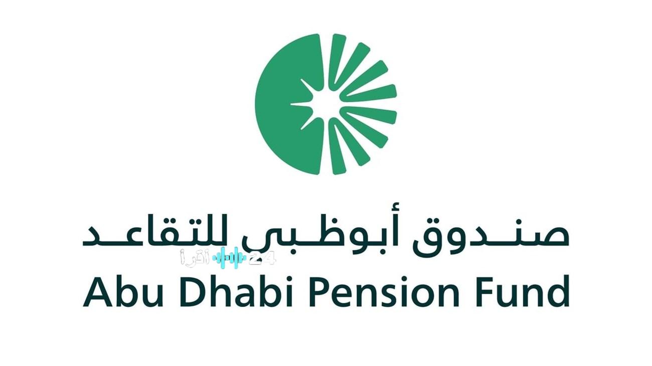 مواعيد صرف المعاشات التقاعدية بمناسبة الأعياد