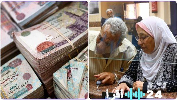 قرض شخصي لأصحاب المعاشات بقيمة تصل إلى مليون جنيه