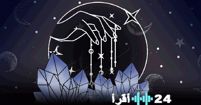 توقعات الأبراج اليومية ليوم 7 مارس 2026