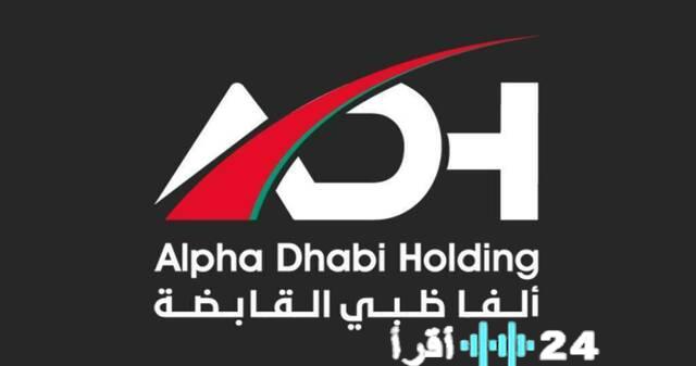 “ألفا ظبي” القابضة تطرح برنامجًا لشراء الأسهم بقيمة مليار درهم على مدار عام كامل