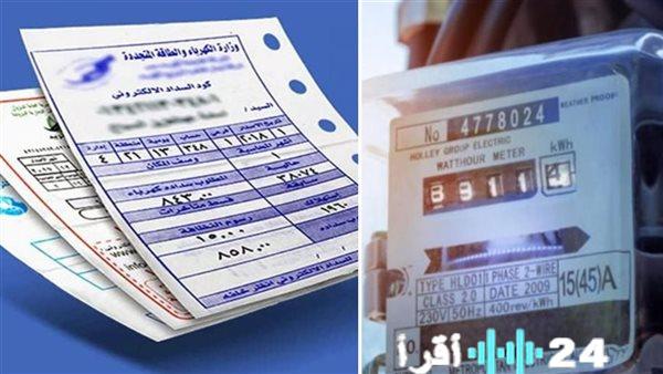 كيفية الاستعلام عن فاتورة الكهرباء لشهر مارس 2026 بطريقة سهلة وسريعة