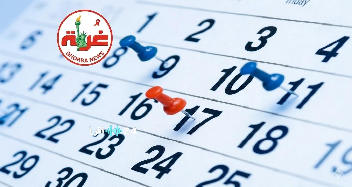 «استعدوا للإجازات… الكشف عن قائمة العطلات الرسمية في مصر لعام 2026: 18 يومًا من العطلات المدفوعة وموعد مذهل لعيد الفطر وفق التوقعات الفلكية!»