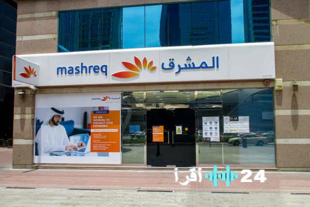 بنك المشرق وشركة أبوظبي الوطنية للفنادق يواصلان العمليات بكفاءة مستمرة وبدون انقطاع