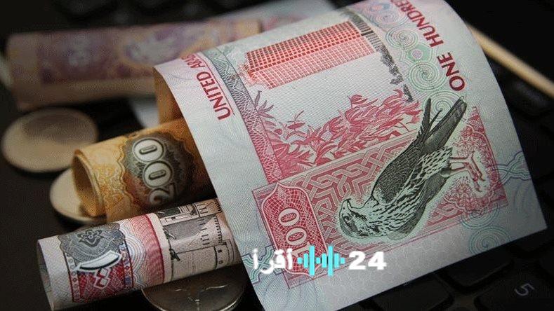 تراجع قيمة الدرهم الإماراتي أمام الجنيه في مستهل تعاملات يوم الأربعاء