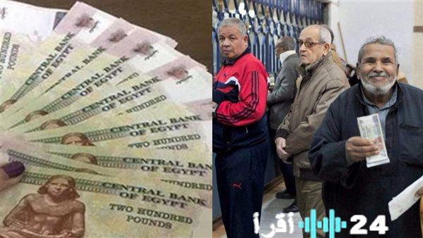 موعد صرف معاشات أبريل لعام 2026