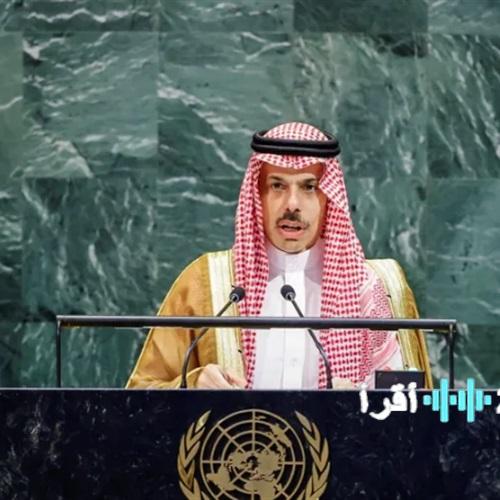 السعودية تعبر عن تأييدها لقرار مجلس الأمن الذي يدين هجمات إيران على دول الخليج والأردن