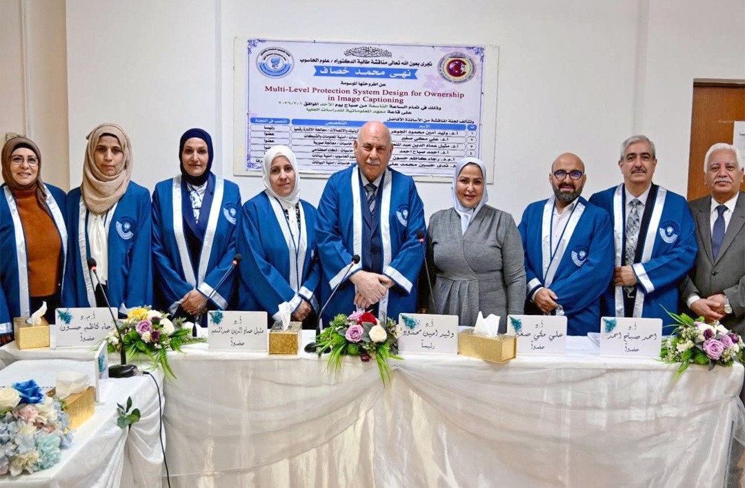 جامعة تكنولوجيا المعلومات والاتصالات تدرج أطروحة دكتوراه حول تطوير نظام متعدد المستويات لحماية ملكية الصور عبر تقنيات توصيفها