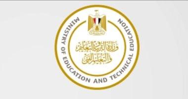 الإعلان عن انتهاء تسجيل استمارة التقدم لامتحانات الثانوية العامة 2026 بمشاركة 912 ألف طالب وتجهيز جداول الامتحانات بعد عيد الفطر والاهتمام بالنماذج الاسترشادية