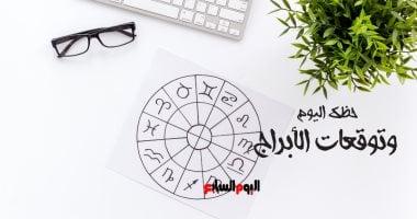 توقعات الأبراج ليوم الجمعة 13 مارس حظك اليوم على الصعيد المهني والعاطفي والصحي