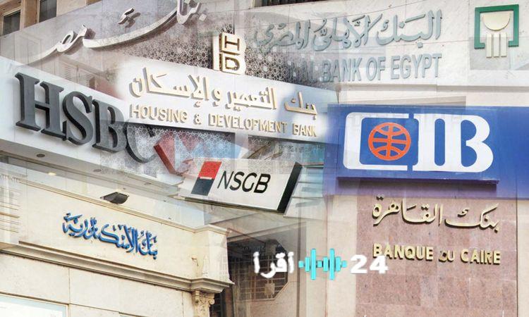 «تباين أداء الأسهم في البنوك بين المكاسب والتراجعات في ظل تقلبات السوق»