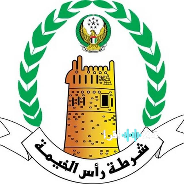 شرطة رأس الخيمة تفرض حظراً نهائياً على الطائرات بدون طيار والطائرات الرياضية