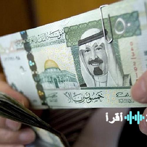 «استقرار سعر الريال السعودي أمام الجنيه المصري في تعاملات 16 مارس 2026»