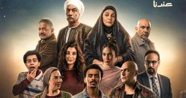 مواعيد عرض الحلقة 13 من مسلسل بيبو على القنوات الناقلة وأبرز التفاصيل