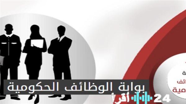 وزارة العمل توفر 1721 فرصة عمل على مستوى 8 محافظات في مختلف التخصصات