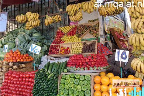 أسعار الخضروات والفواكه اليوم الثلاثاء 17-3-2026 في منافذ المجمعات التجارية