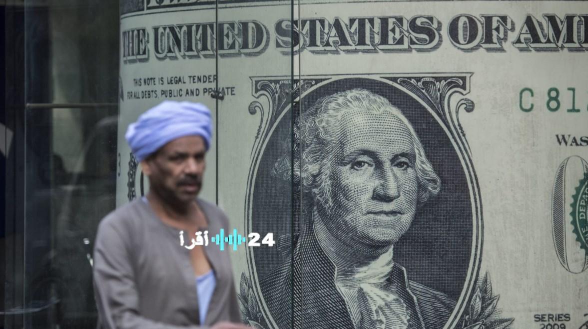 تحديث جديد حول سعر صرف الدولار مقابل الجنيه المصري اليوم الأربعاء 18 مارس 2026