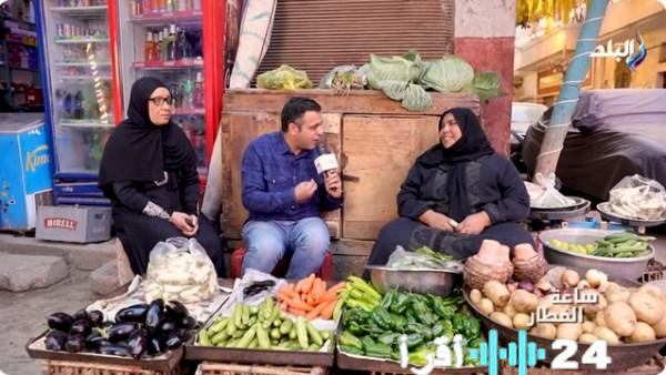 قصص رمضان من بائعات الخضار في الحارات التقليدية خلال «ساعة الفطار»