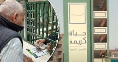 كيفية تنظيم استثمار أموال التأمينات والمعاشات تعرف على التفاصيل