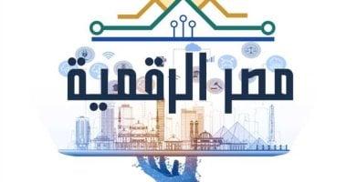 كيفية الوصول إلى البيانات التأمينية لأصحاب المعاشات عبر منصة مصر الرقمية بطرق سهلة ومبسطة