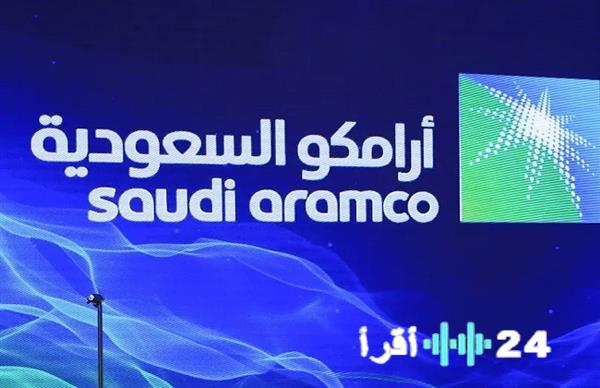 أرامكو السعودية تؤكد توافر سعة التخزين محليًا ودوليًا وتواصل تلبية احتياجات العملاء