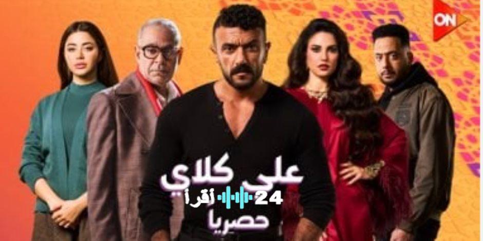 دليل مشاهدة الحلقة 12 من مسلسل علي كلاي مواعيد العرض والإعادة والقنوات الناقلة
