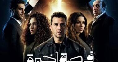 موعد عرض مسلسل فرصة أخيرة الحلقة الثانية والقنوات الناقلة بالكامل