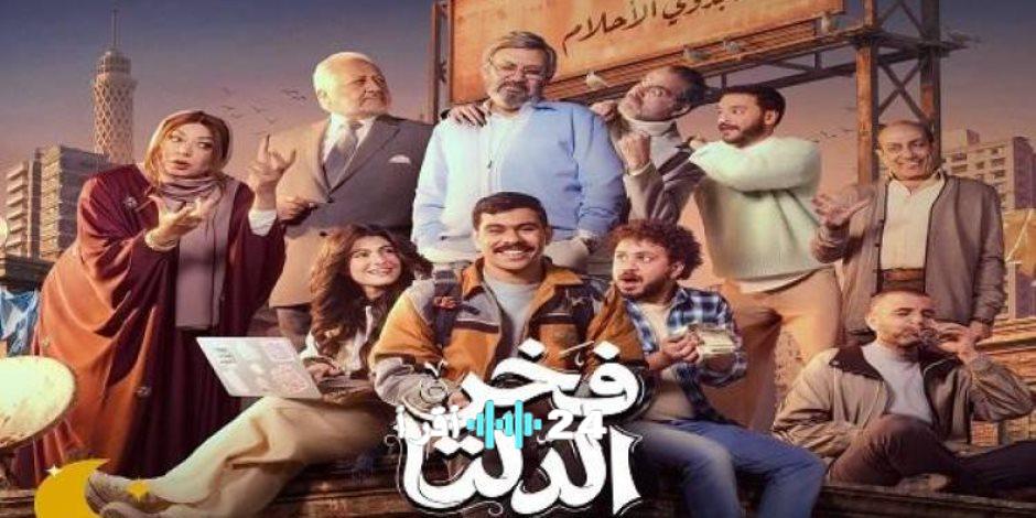 مواعيد عرض الحلقة 28 من مسلسل فخر الدلتادرام رمضان 2026 والقنوات الناقلة وإعادة العرض