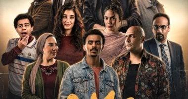 مواعيد عرض الحلقة الثانية من مسلسل بيبو والقنوات الناقلة كاملة