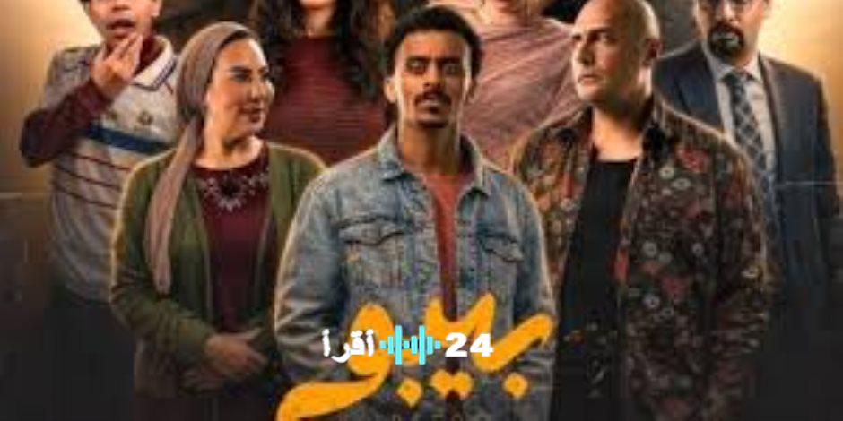مسلسل بيبو الحلقة 11 نوال تكشف عن مفاجأة زواجها من إبراهيم عمارة