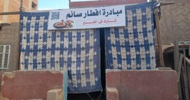 شباب زاوية الناعورة في المنوفية يستمرون في تقديم إفطار الصائمين للسنة السابعة على التوالي