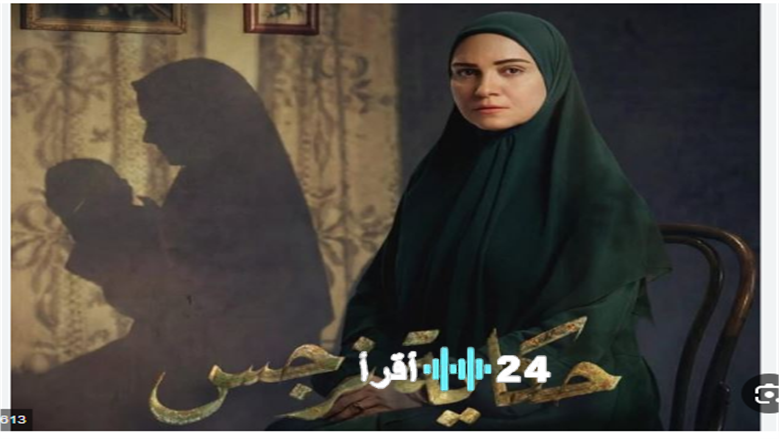 مواعيد عرض وأعادة مسلسل حكاية نرجس والقنوات الناقلة خلال رمضان 2026