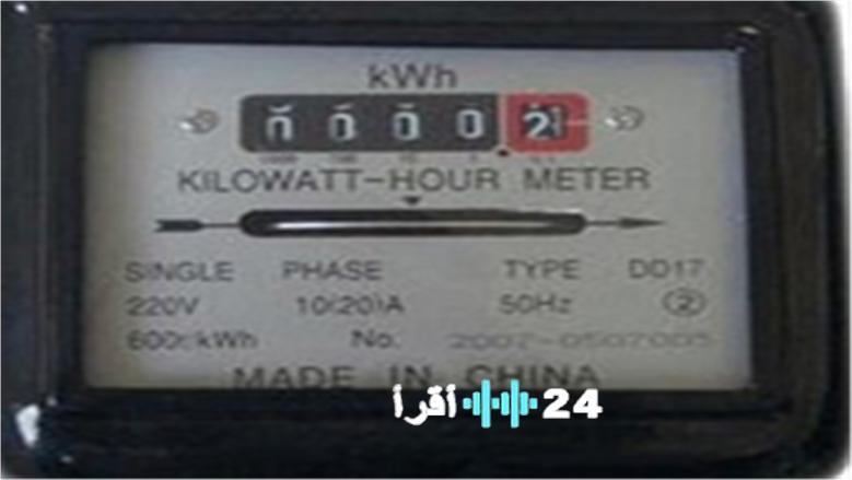 كيفية الاستعلام عن فاتورة الكهرباء لشهر مارس 2026 باسم المشترك