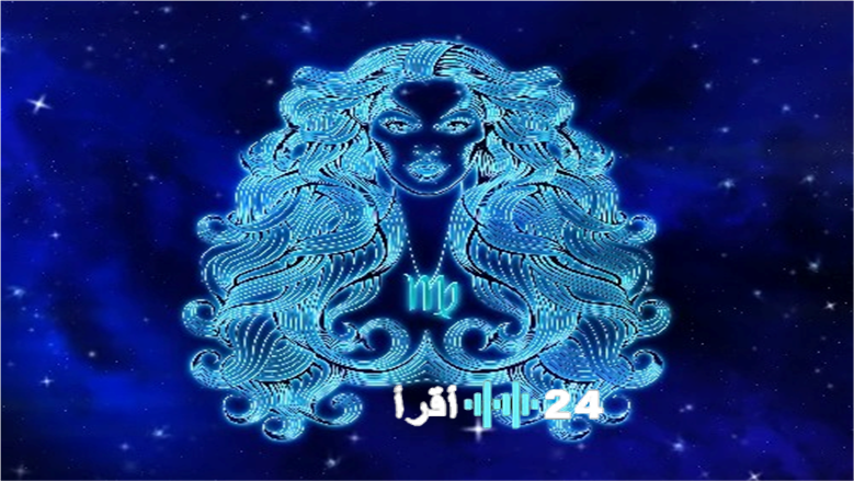 توقعات الفلك لمولود برج العذراء وأهمية العناية بالصحة النفسية اليوم