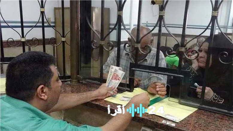 موعد صرف معاشات شهر أبريل 2026 والقرب من موعد عيد الفطر