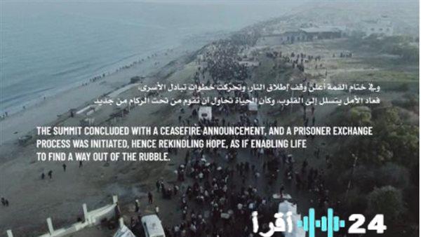 دراما “صحاب الأرض” تواكب قمة شرم الشيخ للسلام ودعوات وقف إطلاق النار