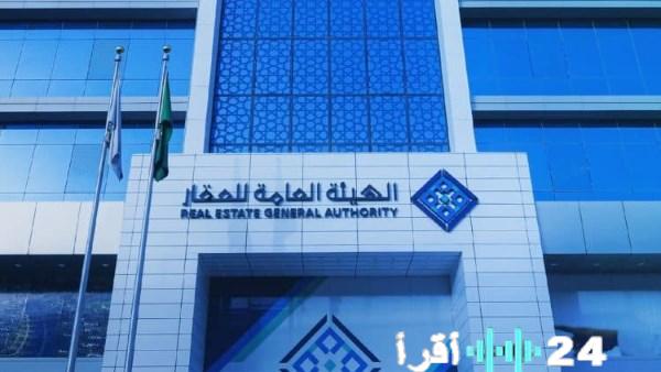 هيئة العقار في السعودية تنفذ 11 جولة رقابية وتكشف عن مخالفات متنوعة