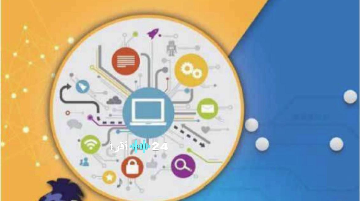 كتاب تكنولوجيا المعلومات والاتصالات للصف الأول الإعدادي 2025 بصيغة PDF