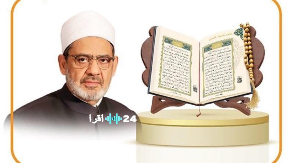 نتائج المرحلة الثانية من مسابقة شيخ الأزهر لعام 2026 بالرقم القومي