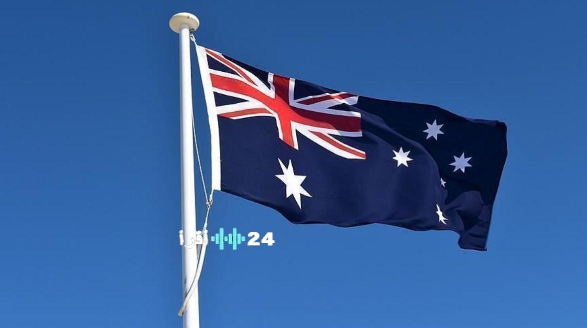 «رفض أسترالي لإرسال سفن حربية إلى مضيق هرمز رغم دعوات ترامب»