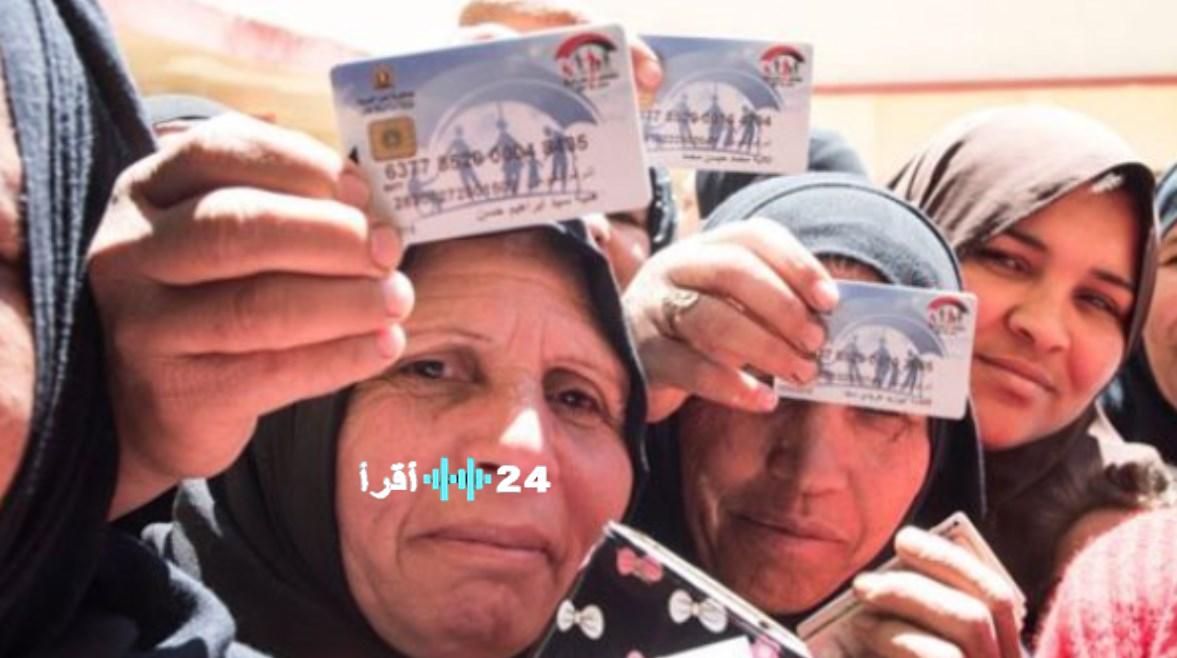 استعلام عن تكافل وكرامة باستخدام الرقم القومي للمرأة المتزوجة لعام 2026