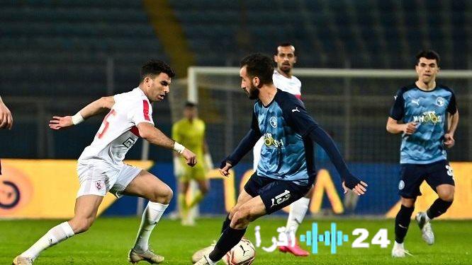 الزمالك وبيراميدز يتأهبان لقمة مثيرة في التاريخ 24 مواجهة و94 هدفا من سيحقق الانتصار وينفرد بالصدارة؟