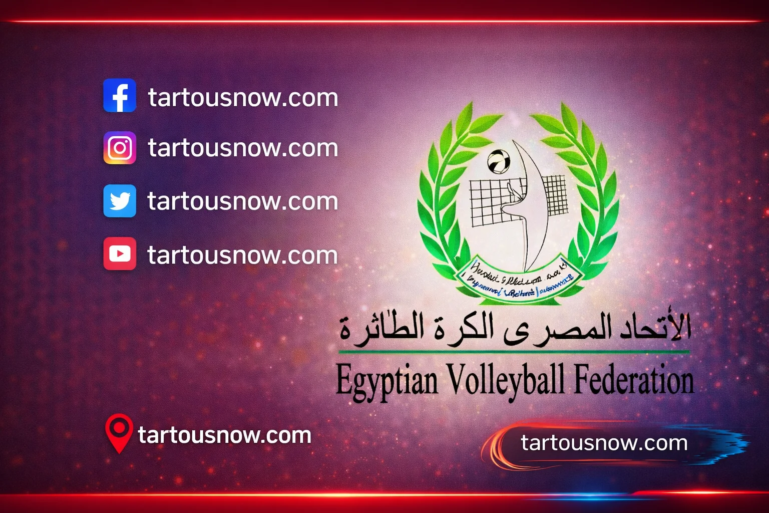 ثلاثة أندية تتنافس على بطاقة التأهل لبطولة أفريقيا للكرة الطائرة سيدات واتحاد اللعبة يعلن جدول كأس مصر