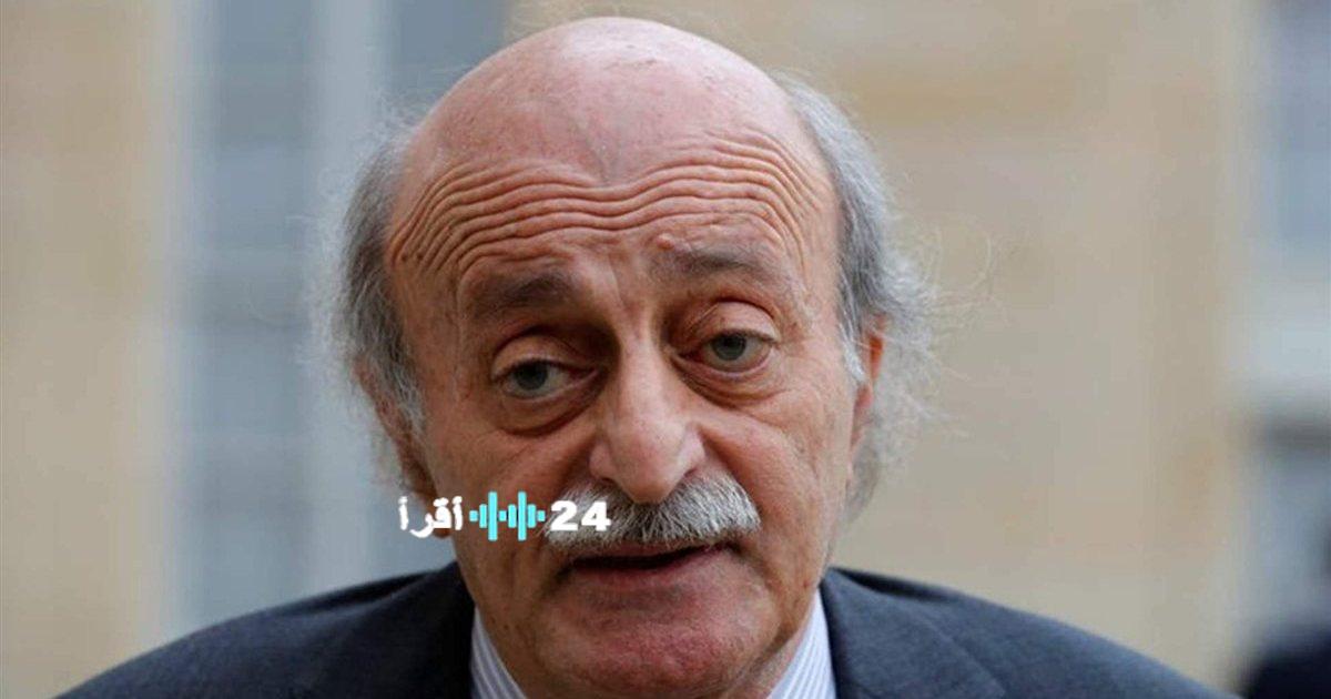 جنبلاط ينتقد نعيم قاسم لتبعيته لإيران ويشيد بقرار حكومي يعزز سيادة لبنان