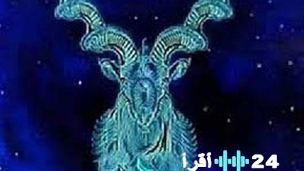 توقعات برج الجدي اليوم في المجالات العاطفية والمهنية والصحية