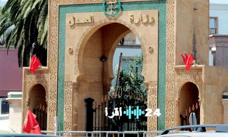 وزارة العدل تطلق منصة رقمية لتعزيز الشفافية في متابعة المساطر الغيابية