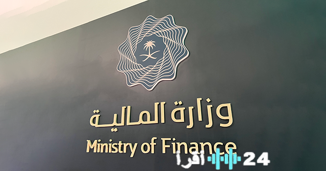 «تعزيز الوضع المالي للمملكة: وزارة المالية تؤكد استمرار الأنشطة الاقتصادية بشكلٍ طبيعي»