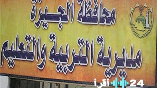 جدول امتحانات مارس 2026 لطلاب الصفين الأول والثاني الثانوي في محافظة الجيزة