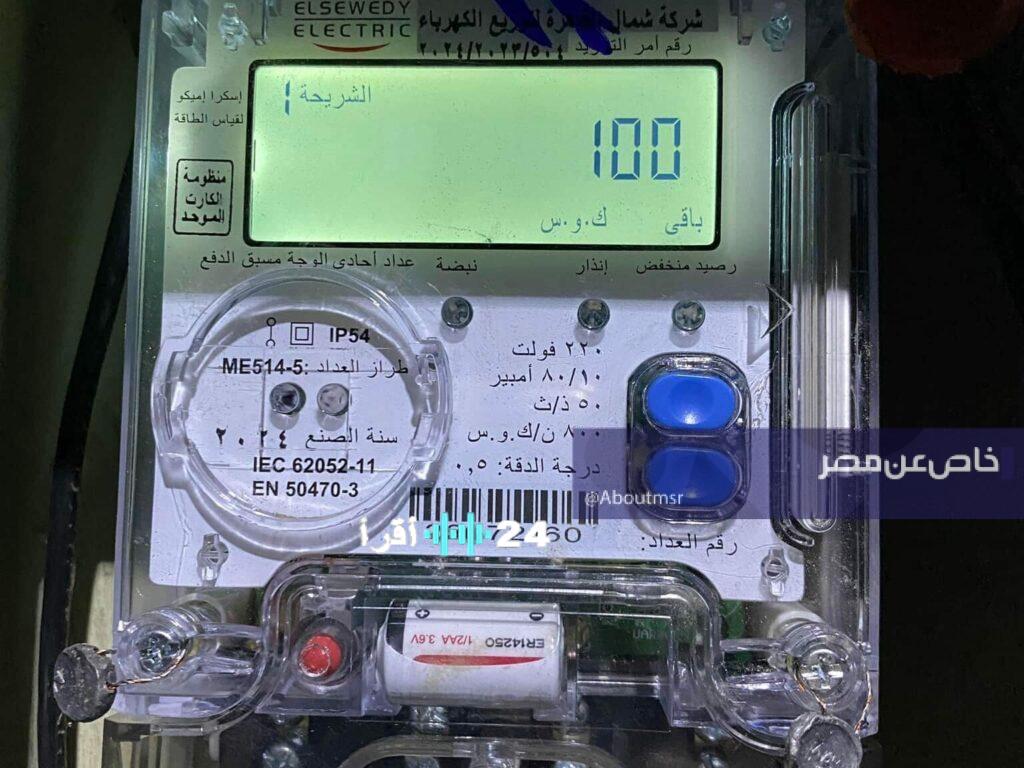 ارتفاع محتمل في أسعار الكهرباء بمصر خلال 2026 بعد تحديث أسعار البنزين والسولار