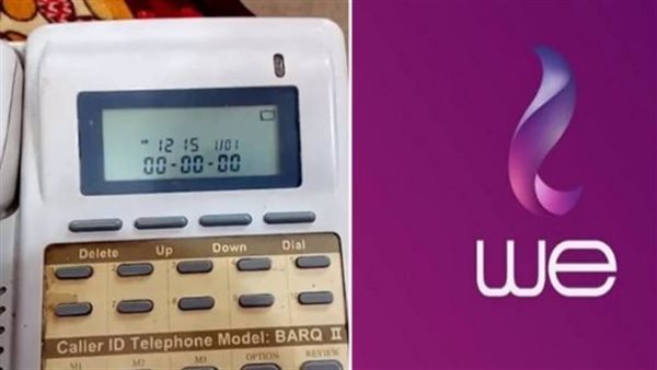 توفير الوقت والجهد سدد فاتورة التليفون الأرضي من منزلك عبر تطبيق My WE والموقع الرسمي